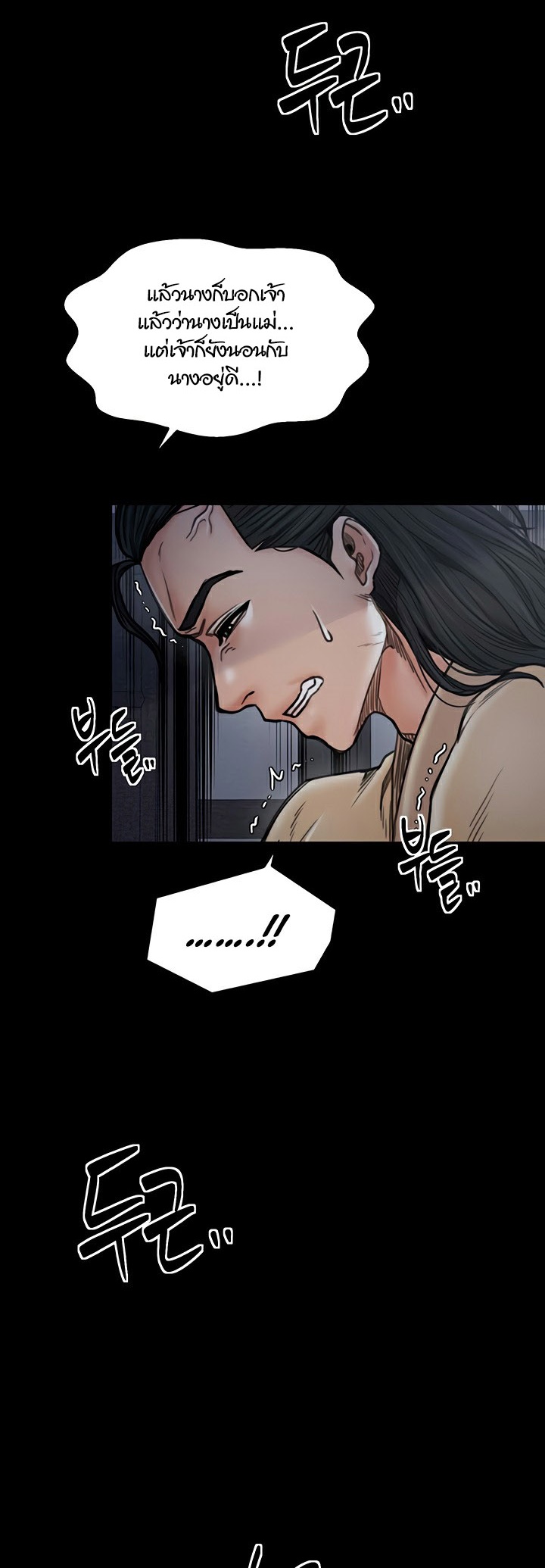 The Servant’s Story – The Servant’s Story – ตอนที่ 27 หน้า 26