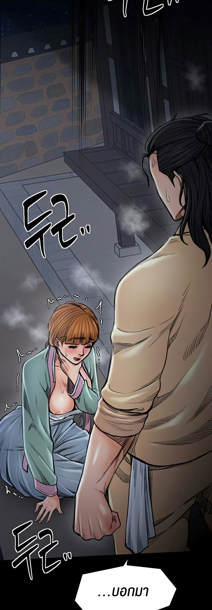 The Servant’s Story – The Servant’s Story – ตอนที่ 27 หน้า 28