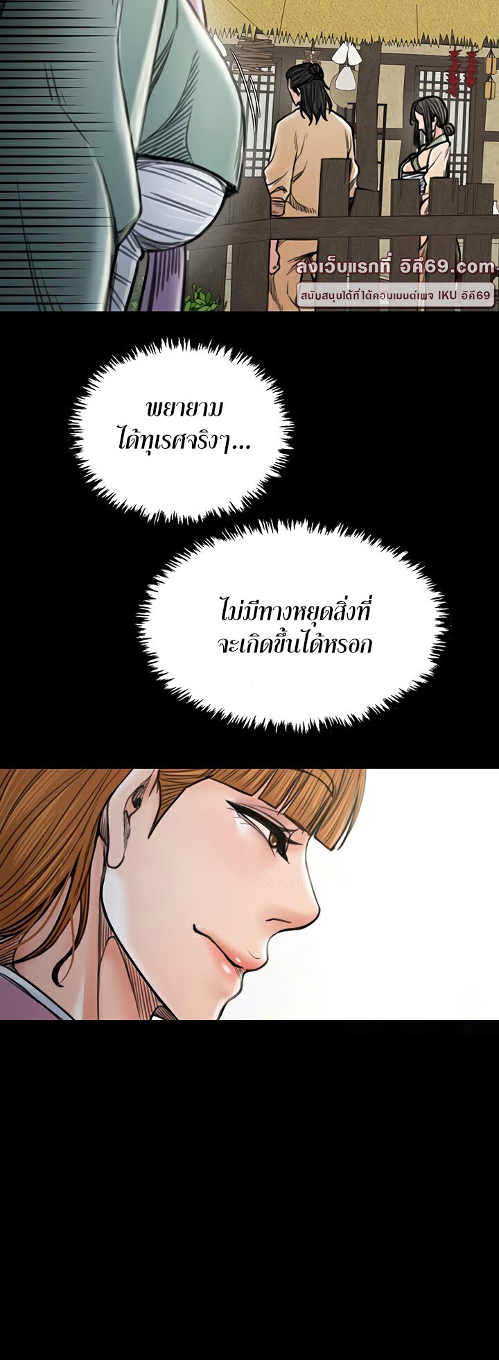 The Servant’s Story – The Servant’s Story – ตอนที่ 27 หน้า 40