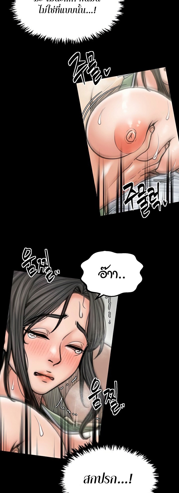 The Servant’s Story – The Servant’s Story – ตอนที่ 27 หน้า 45