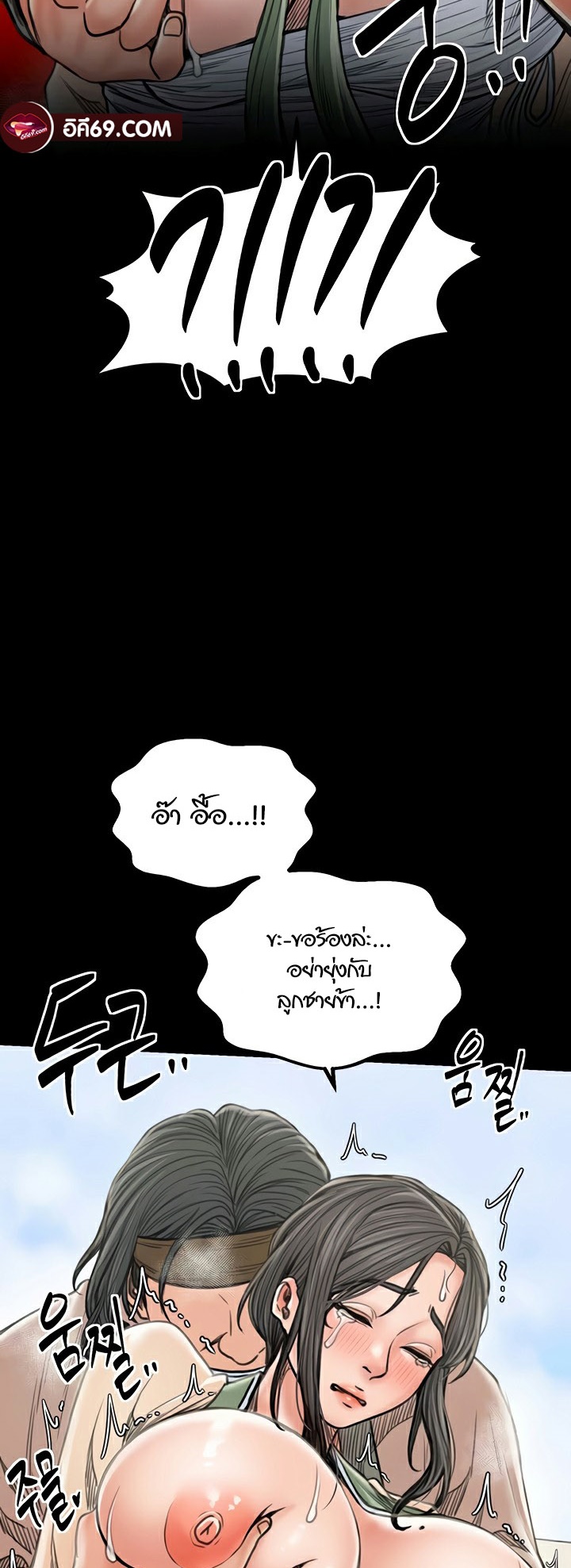 The Servant’s Story – The Servant’s Story – ตอนที่ 27 หน้า 47