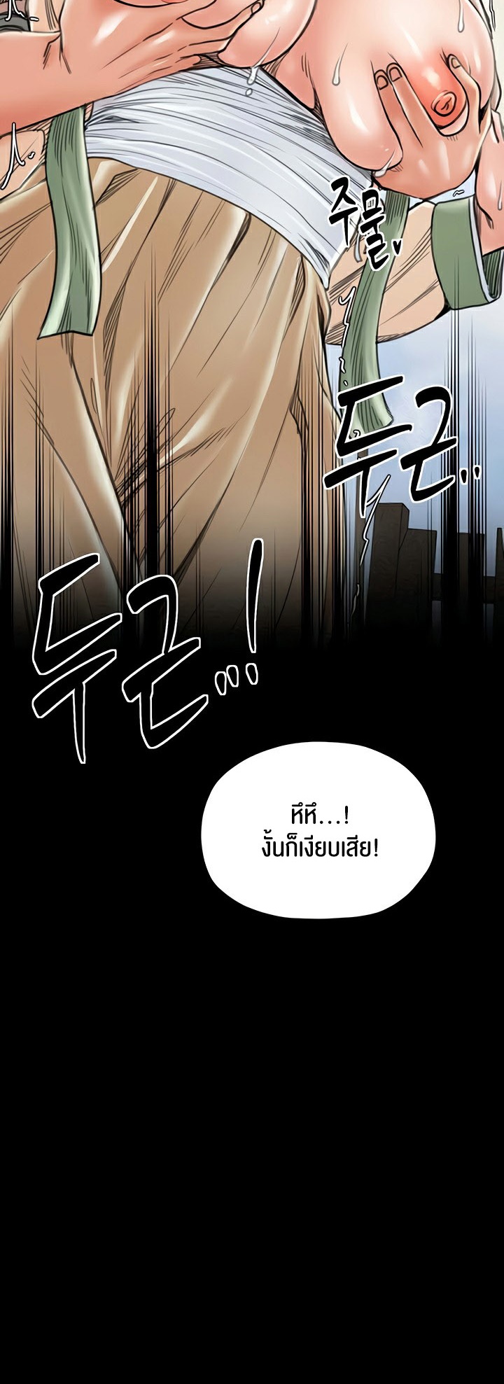 The Servant’s Story – The Servant’s Story – ตอนที่ 27 หน้า 48