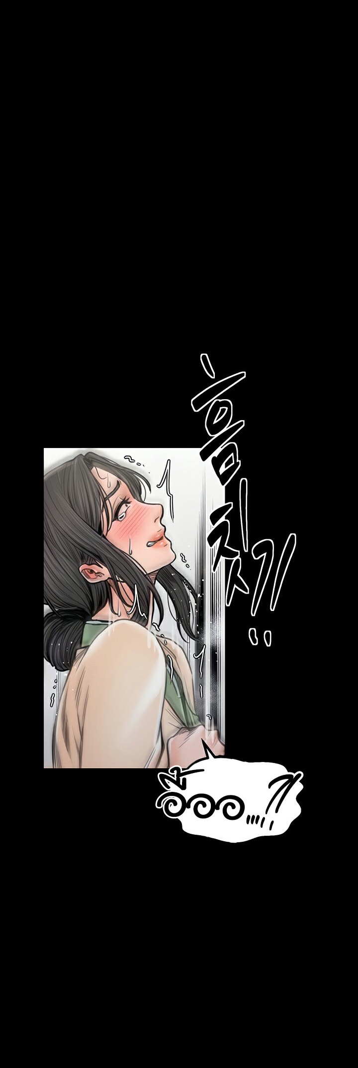 The Servant’s Story – The Servant’s Story – ตอนที่ 27 หน้า 56