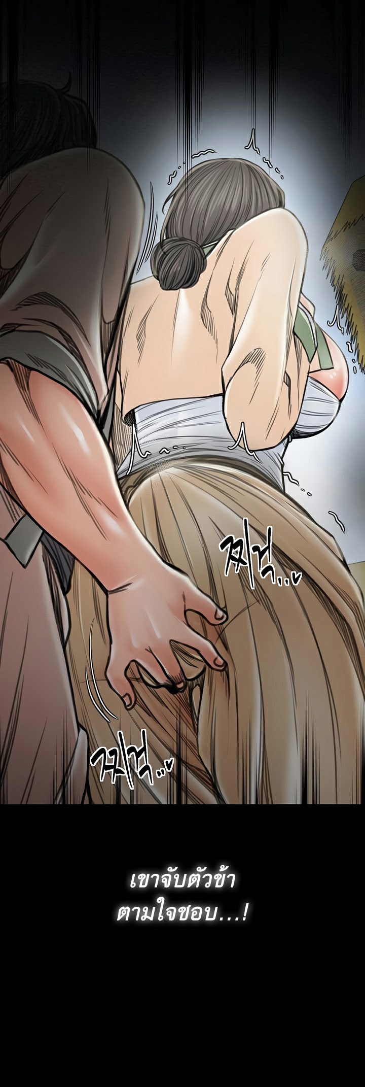 The Servant’s Story – The Servant’s Story – ตอนที่ 27 หน้า 58