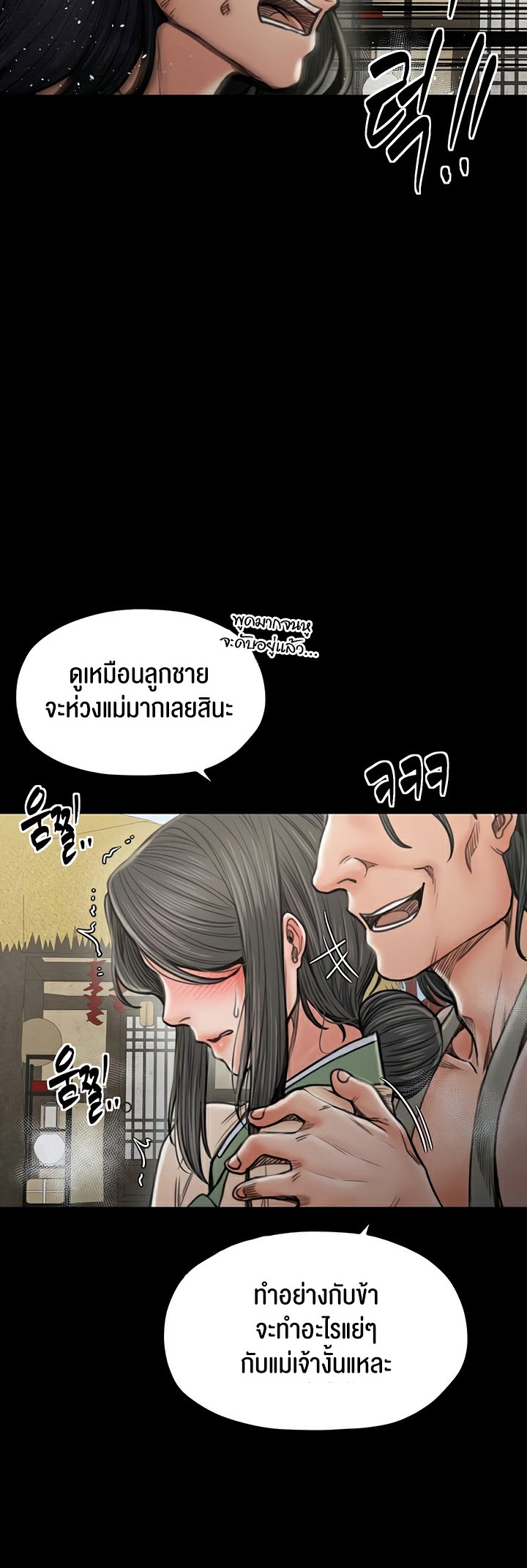 The Servant’s Story – The Servant’s Story – ตอนที่ 27 หน้า 60
