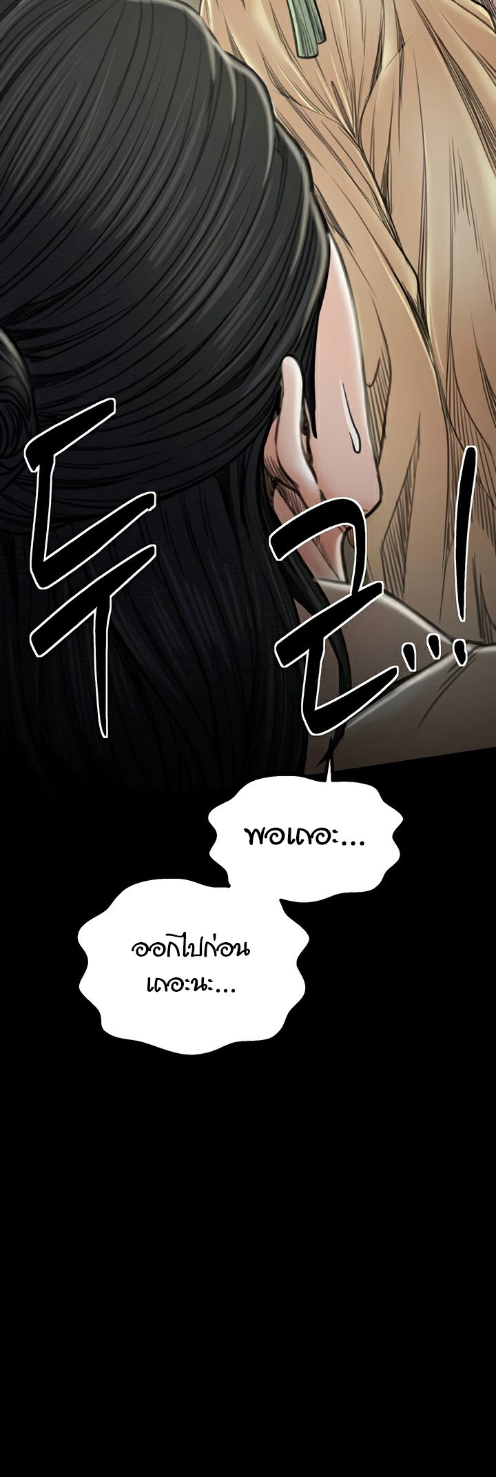 The Servant’s Story – The Servant’s Story – ตอนที่ 27 หน้า 64