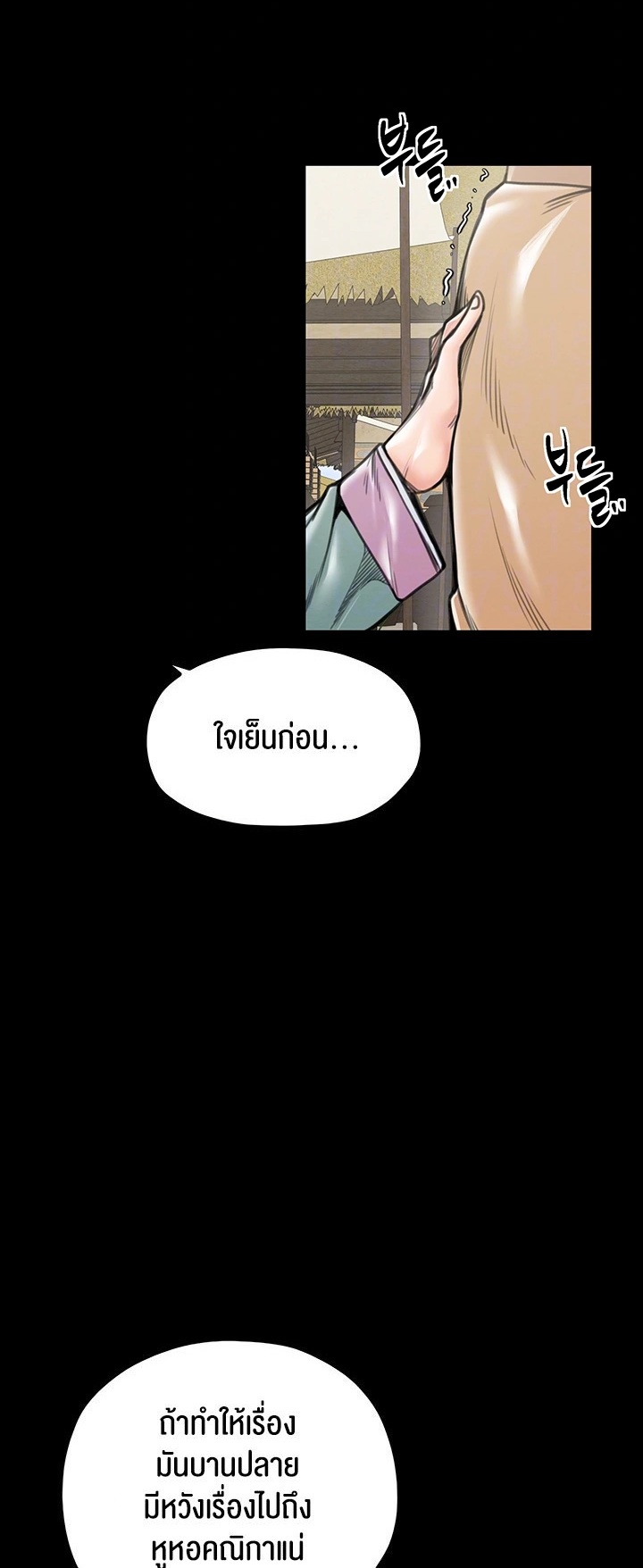 The Servant’s Story – The Servant’s Story – ตอนที่ 28 หน้า 1