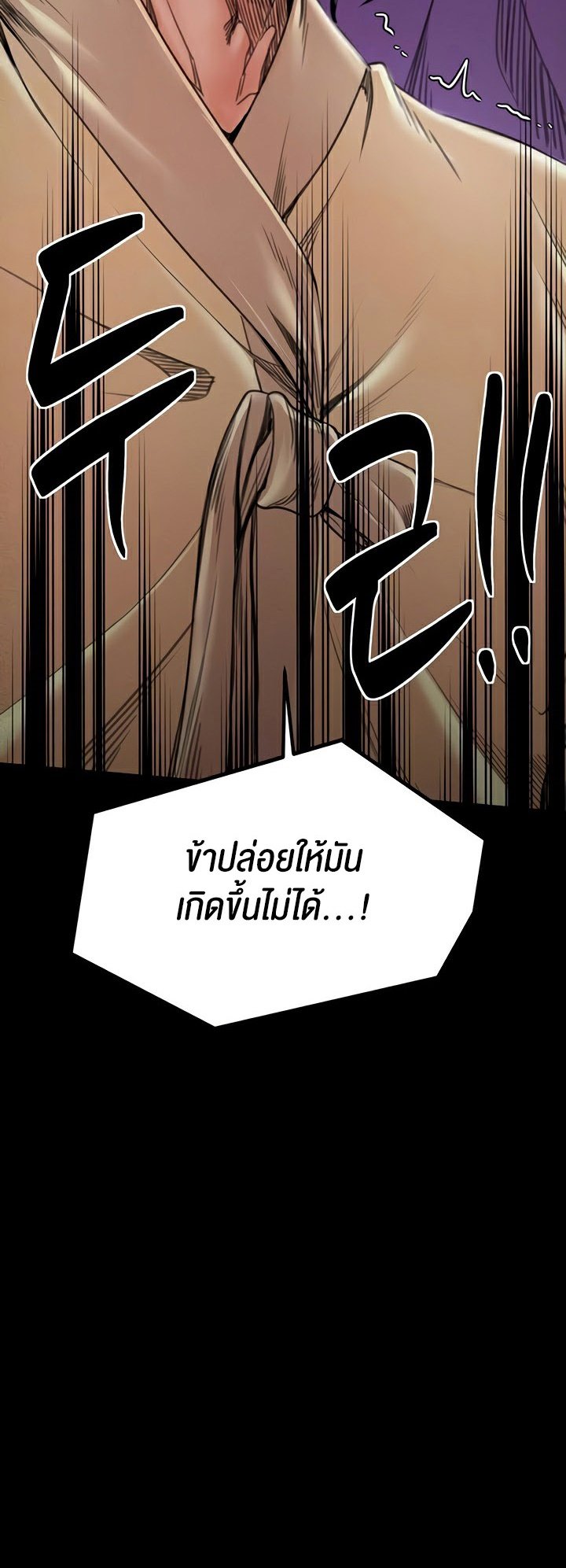 The Servant’s Story – The Servant’s Story – ตอนที่ 28 หน้า 6