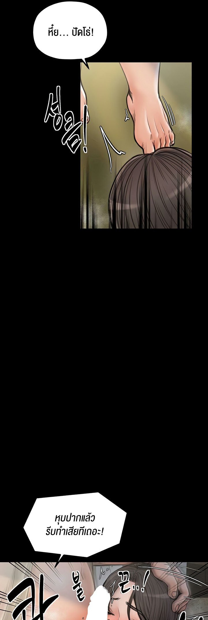 The Servant’s Story – The Servant’s Story – ตอนที่ 28 หน้า 14