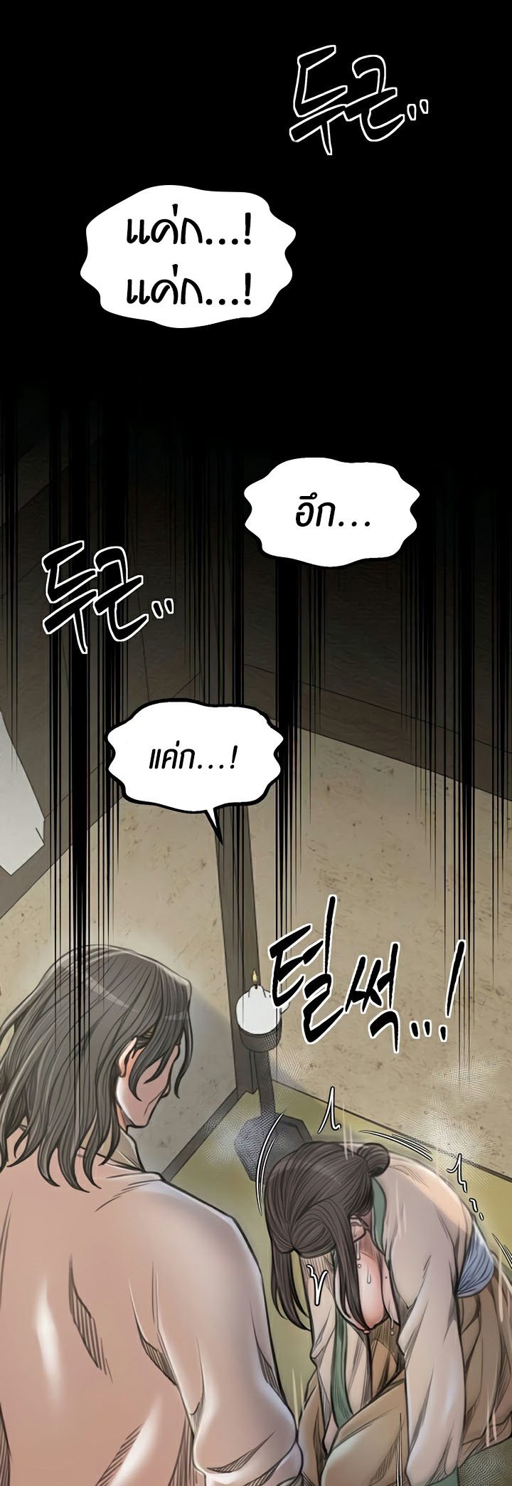 The Servant’s Story – The Servant’s Story – ตอนที่ 28 หน้า 21