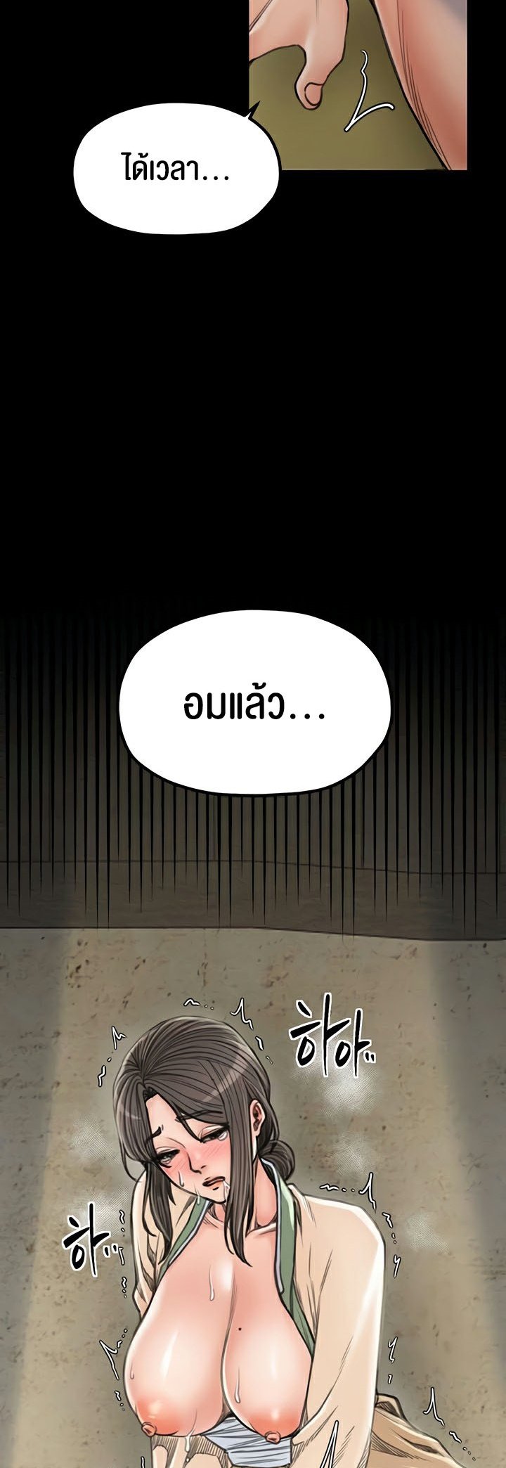 The Servant’s Story – The Servant’s Story – ตอนที่ 28 หน้า 23