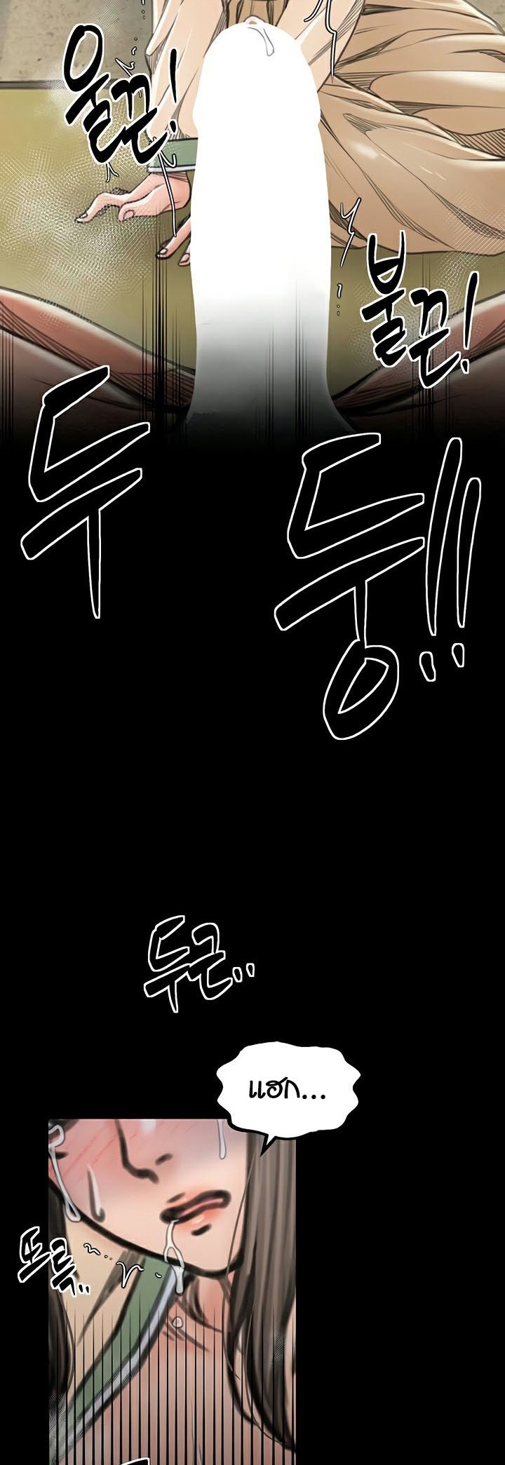 The Servant’s Story – The Servant’s Story – ตอนที่ 28 หน้า 24