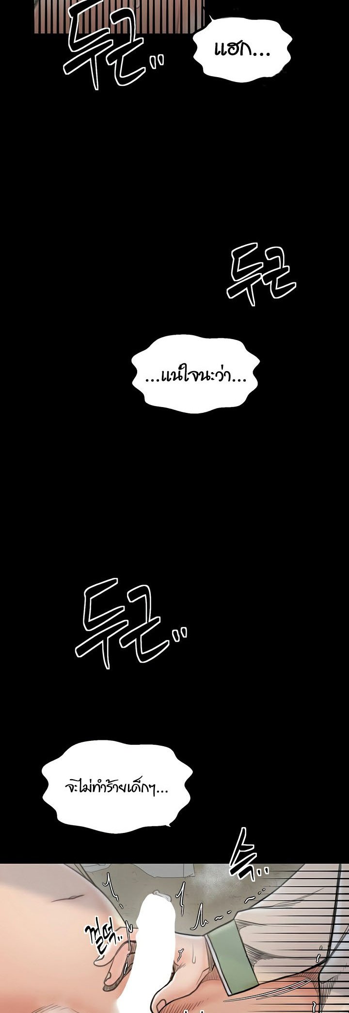 The Servant’s Story – The Servant’s Story – ตอนที่ 28 หน้า 25