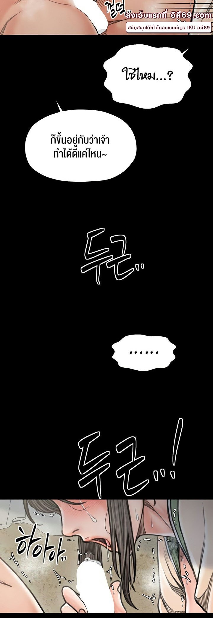 The Servant’s Story – The Servant’s Story – ตอนที่ 28 หน้า 26