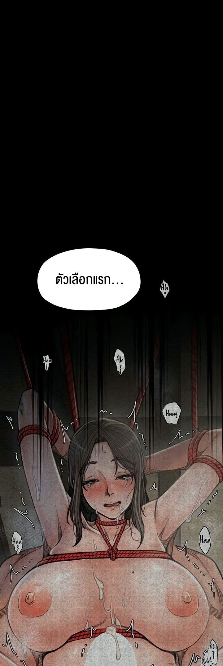 The Servant’s Story – The Servant’s Story – ตอนที่ 28 หน้า 29