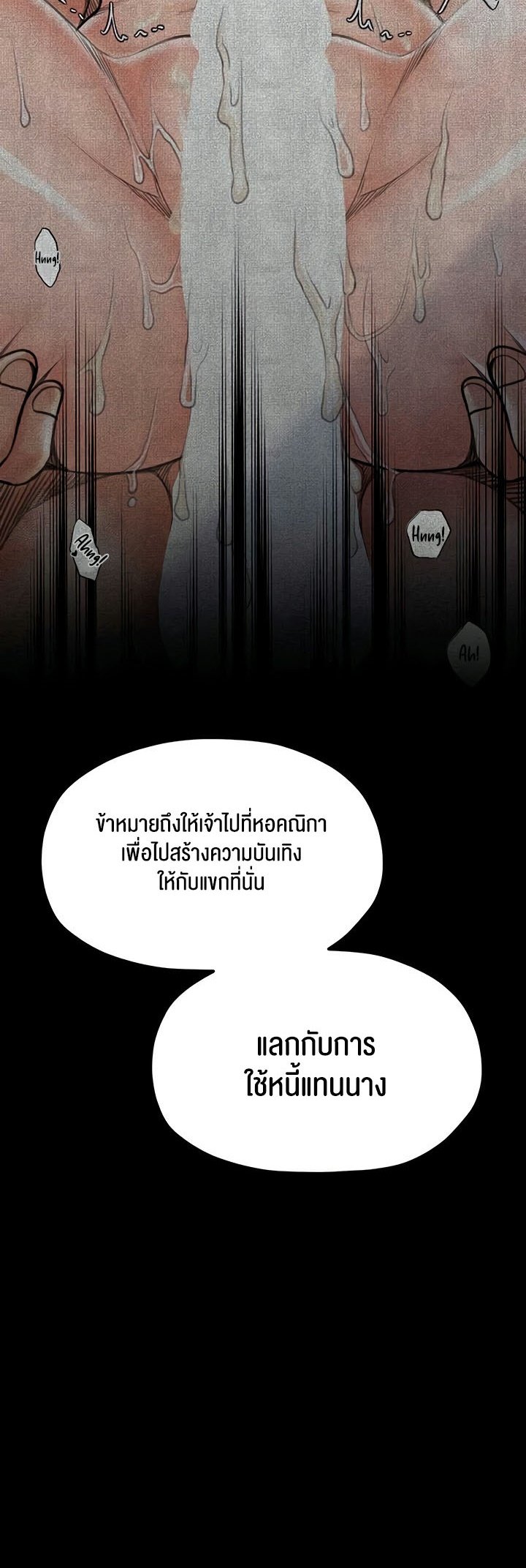 The Servant’s Story – The Servant’s Story – ตอนที่ 28 หน้า 30