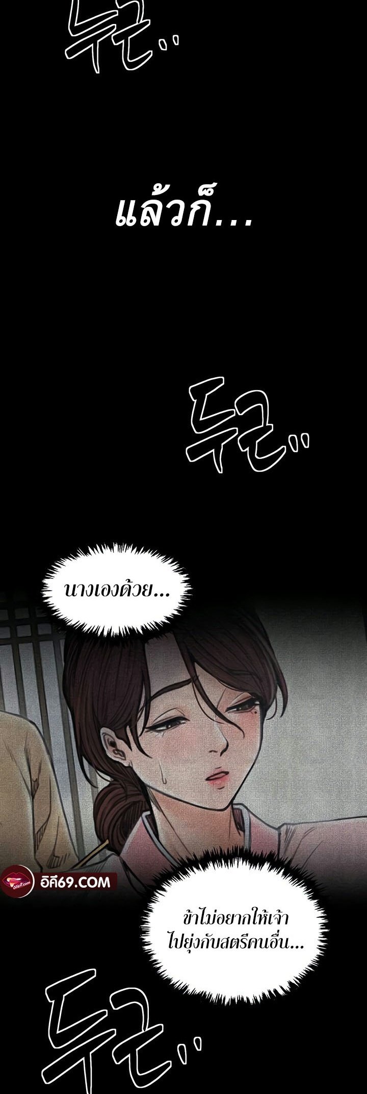 The Servant’s Story – The Servant’s Story – ตอนที่ 28 หน้า 33