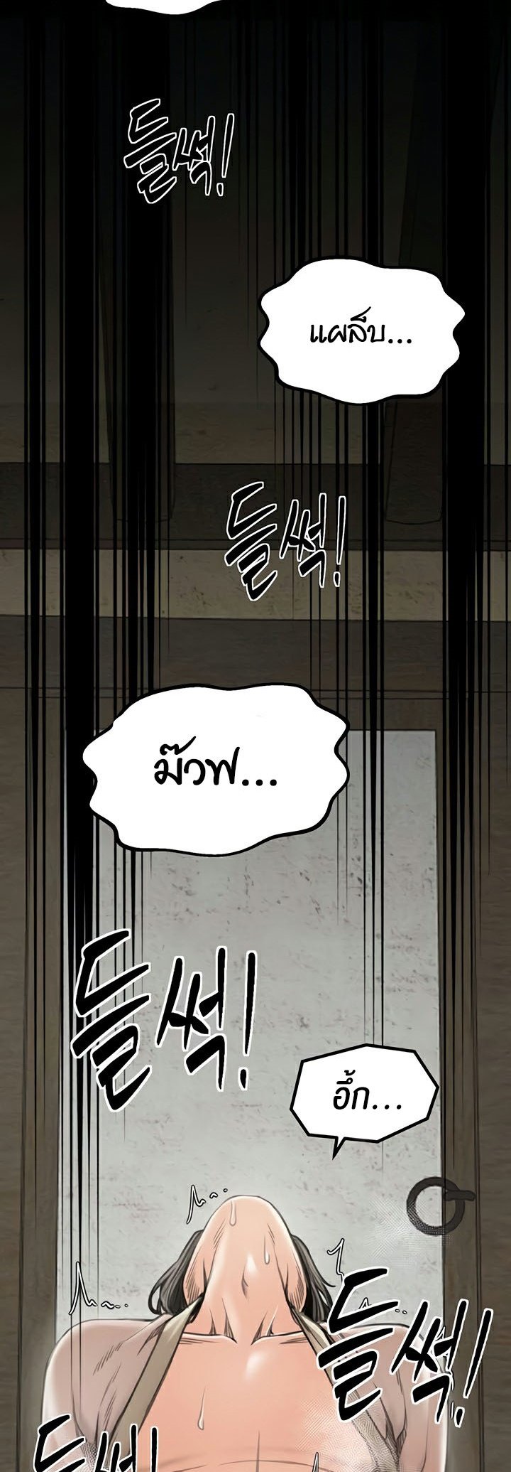 The Servant’s Story – The Servant’s Story – ตอนที่ 28 หน้า 36