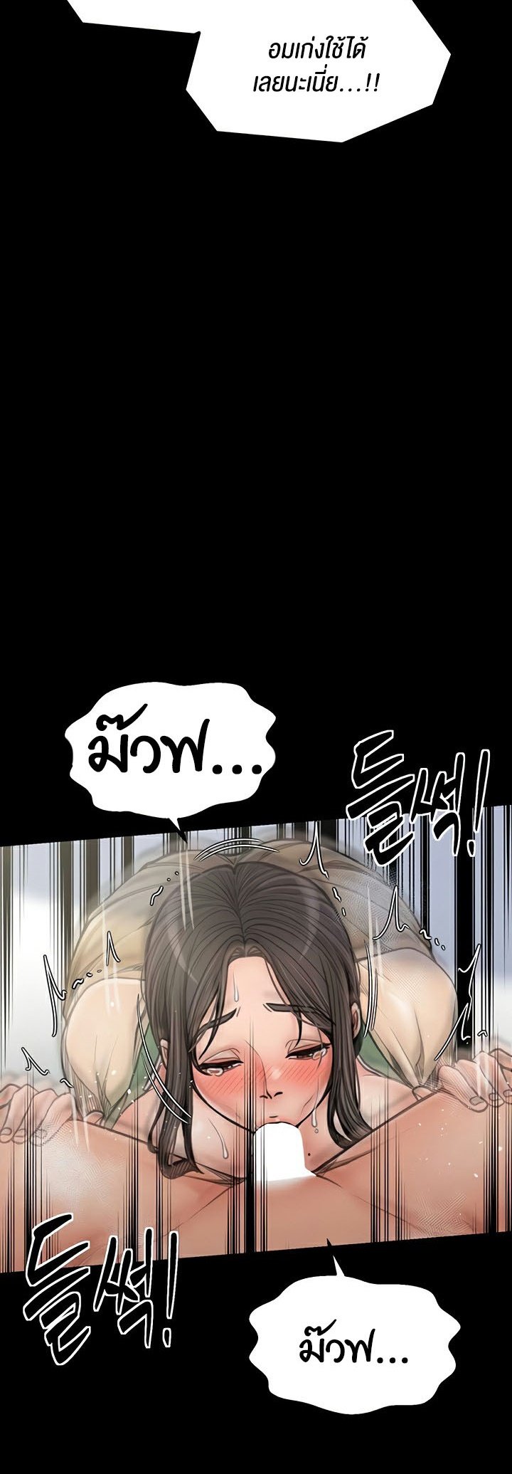The Servant’s Story – The Servant’s Story – ตอนที่ 28 หน้า 38