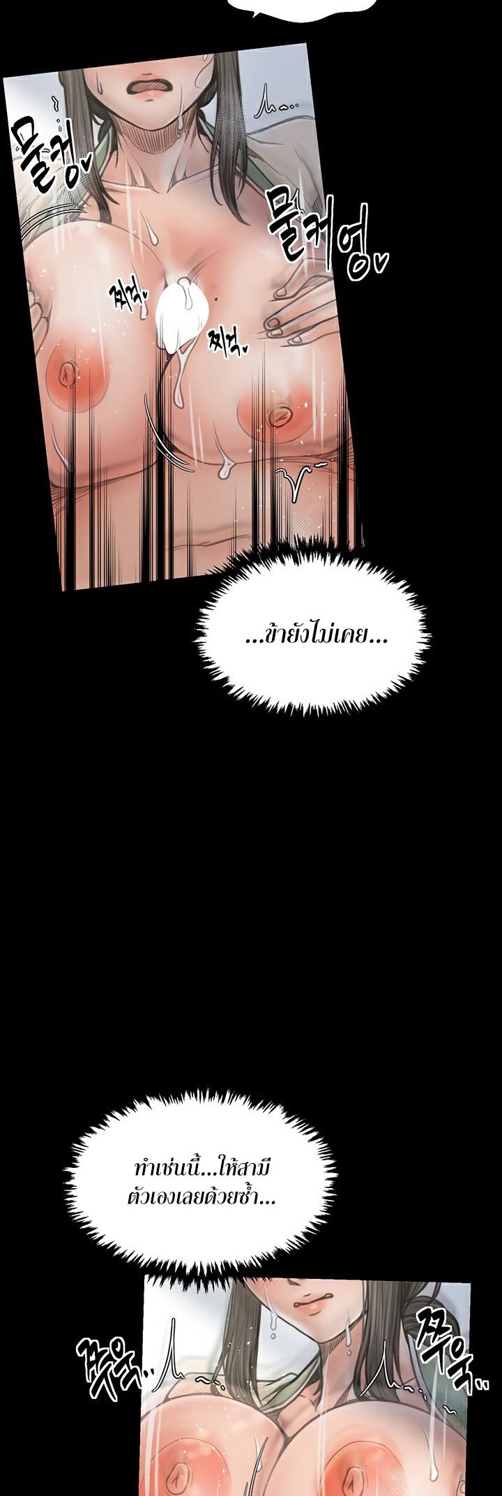 The Servant’s Story – The Servant’s Story – ตอนที่ 28 หน้า 43
