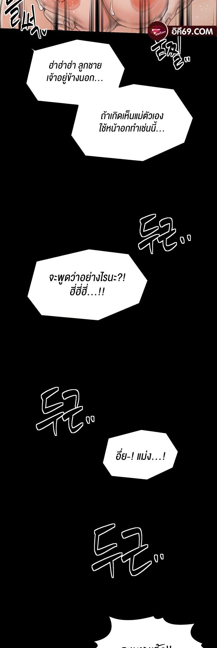 The Servant’s Story – The Servant’s Story – ตอนที่ 28 หน้า 47