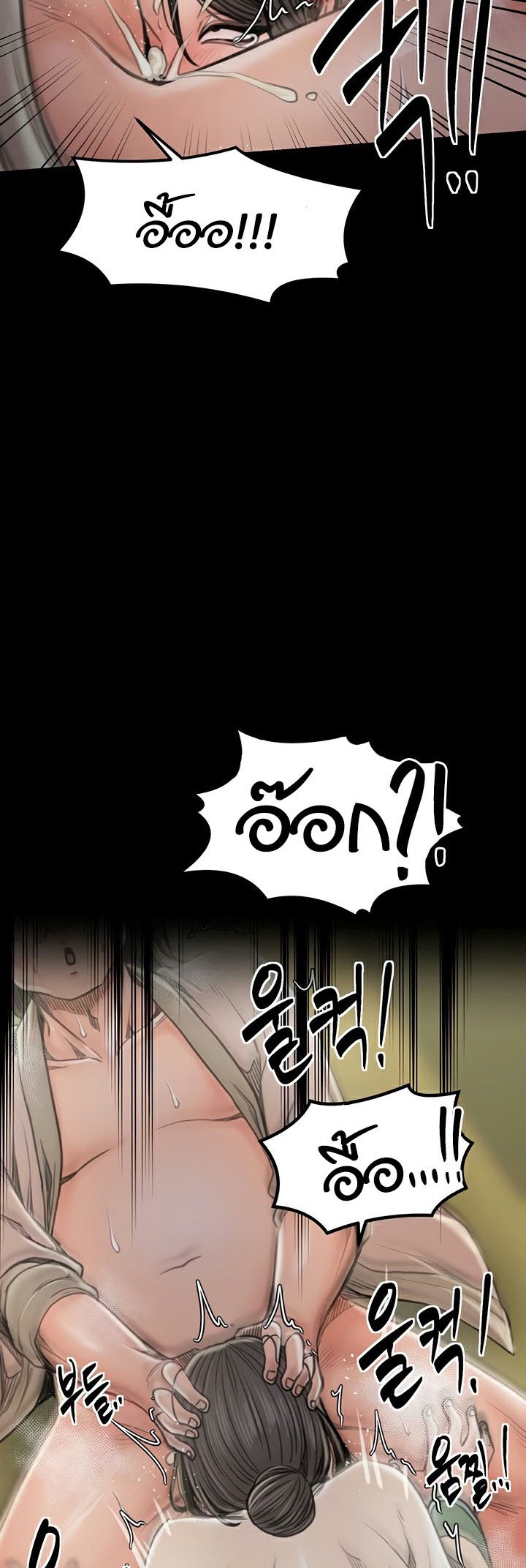The Servant’s Story – The Servant’s Story – ตอนที่ 28 หน้า 50