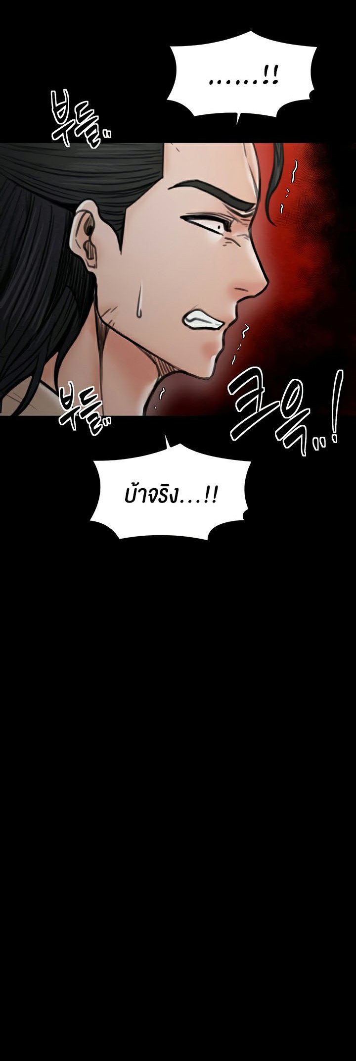 The Servant’s Story – The Servant’s Story – ตอนที่ 28 หน้า 55