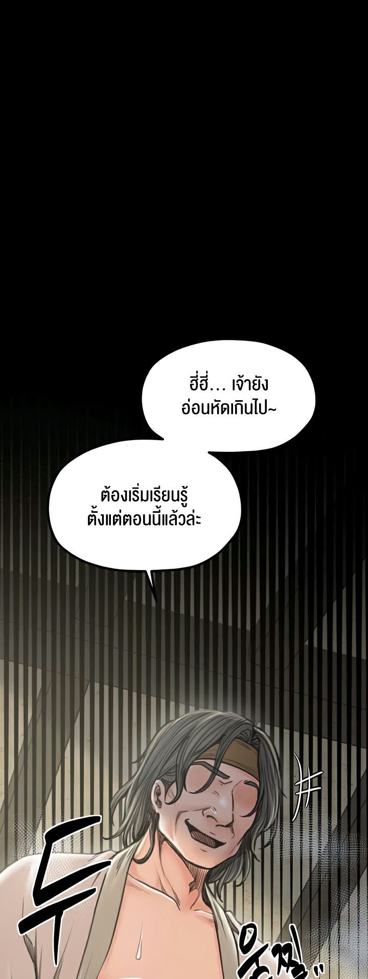 The Servant’s Story – The Servant’s Story – ตอนที่ 28 หน้า 56
