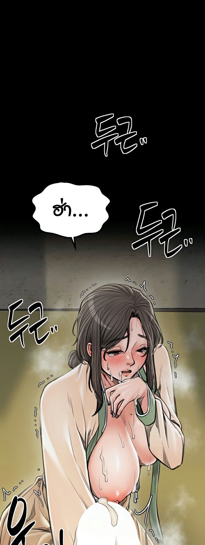 The Servant’s Story – The Servant’s Story – ตอนที่ 28 หน้า 58