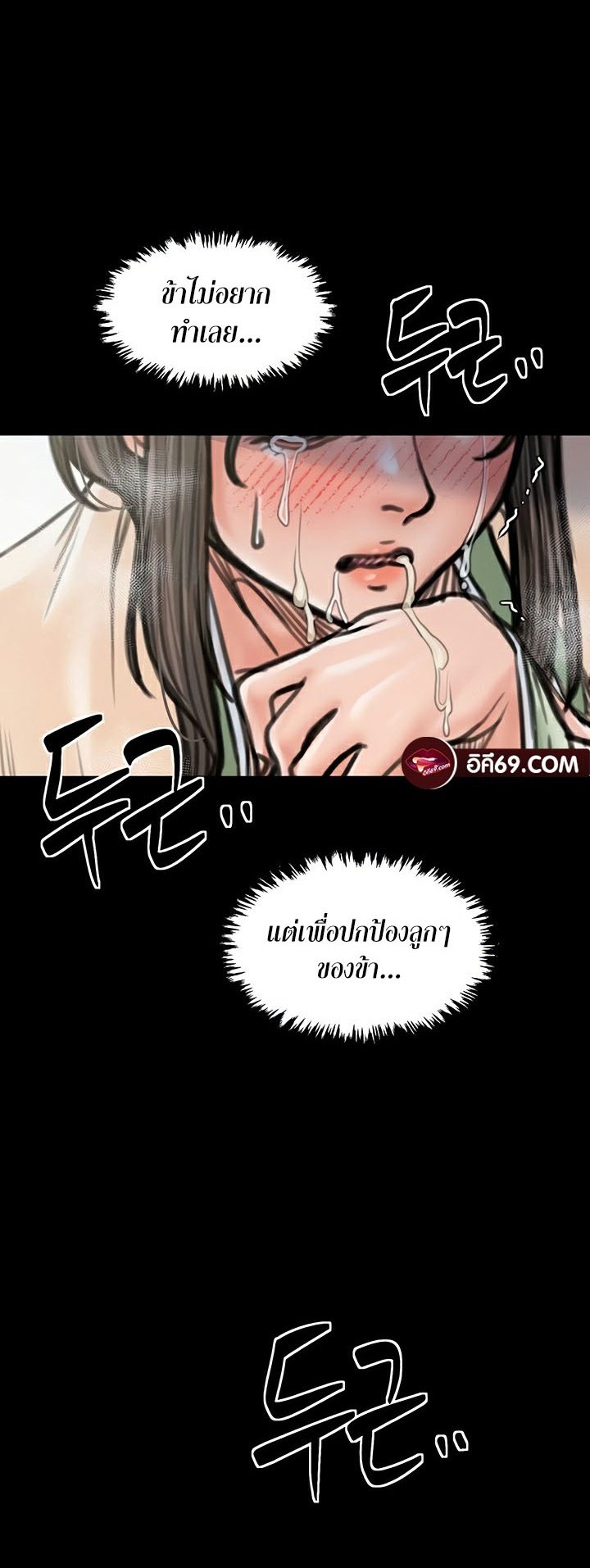 The Servant’s Story – The Servant’s Story – ตอนที่ 28 หน้า 60