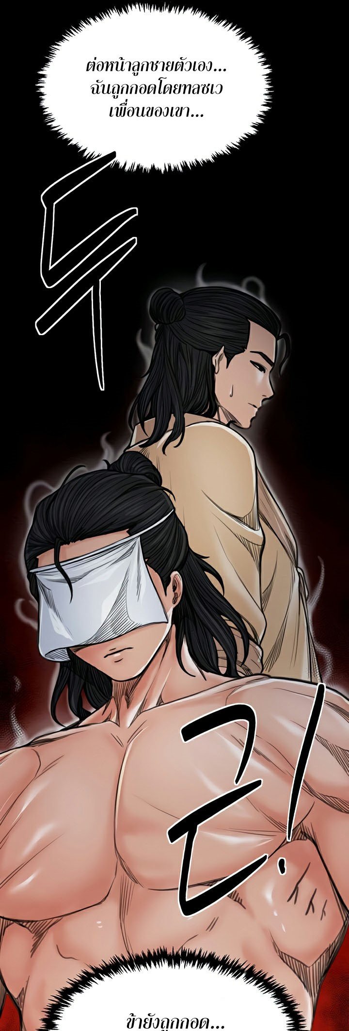 The Servant’s Story – The Servant’s Story – ตอนที่ 28 หน้า 62