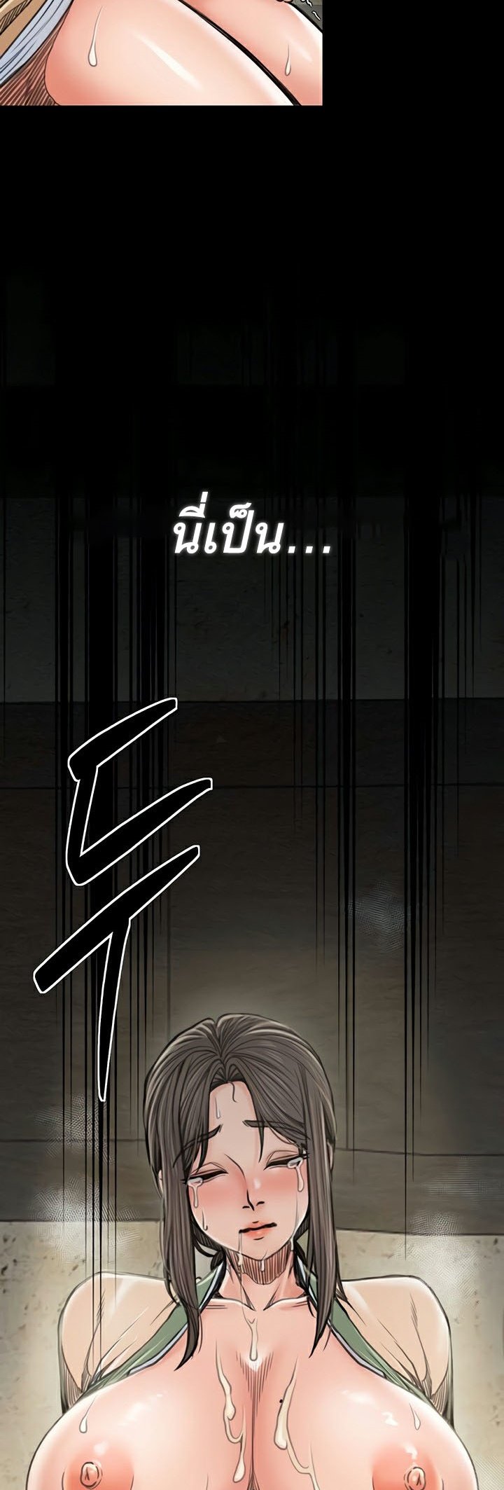 The Servant’s Story – The Servant’s Story – ตอนที่ 28 หน้า 66