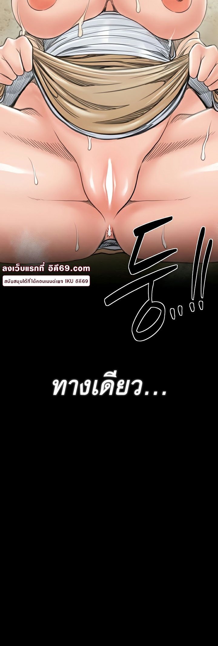 The Servant’s Story – The Servant’s Story – ตอนที่ 28 หน้า 67