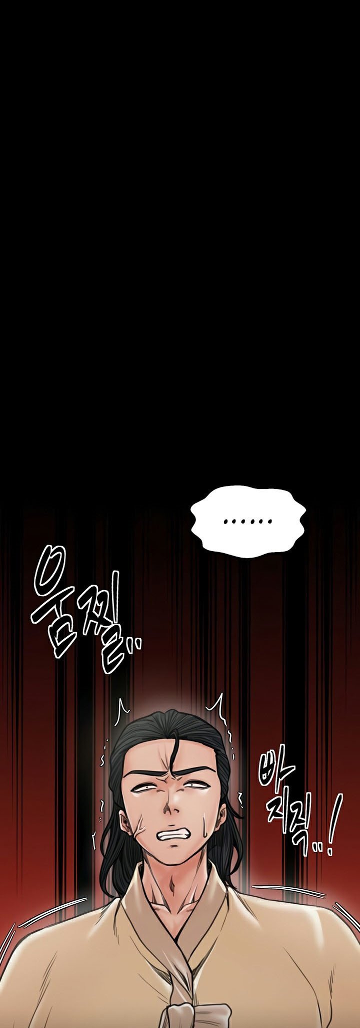 The Servant’s Story – The Servant’s Story – ตอนที่ 28 หน้า 71