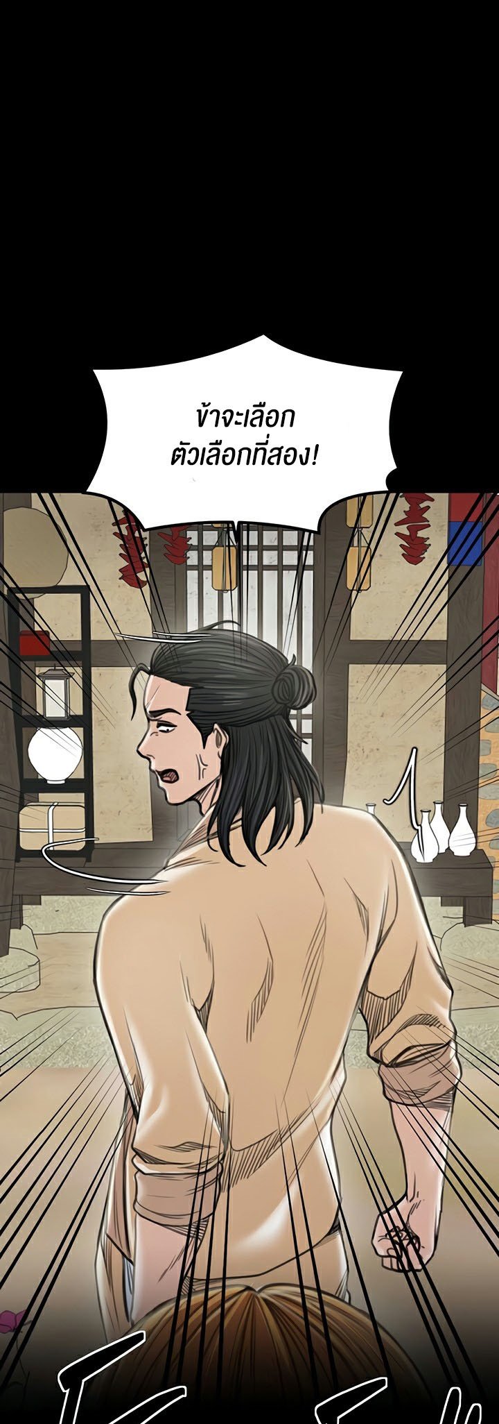 The Servant’s Story – The Servant’s Story – ตอนที่ 28 หน้า 73