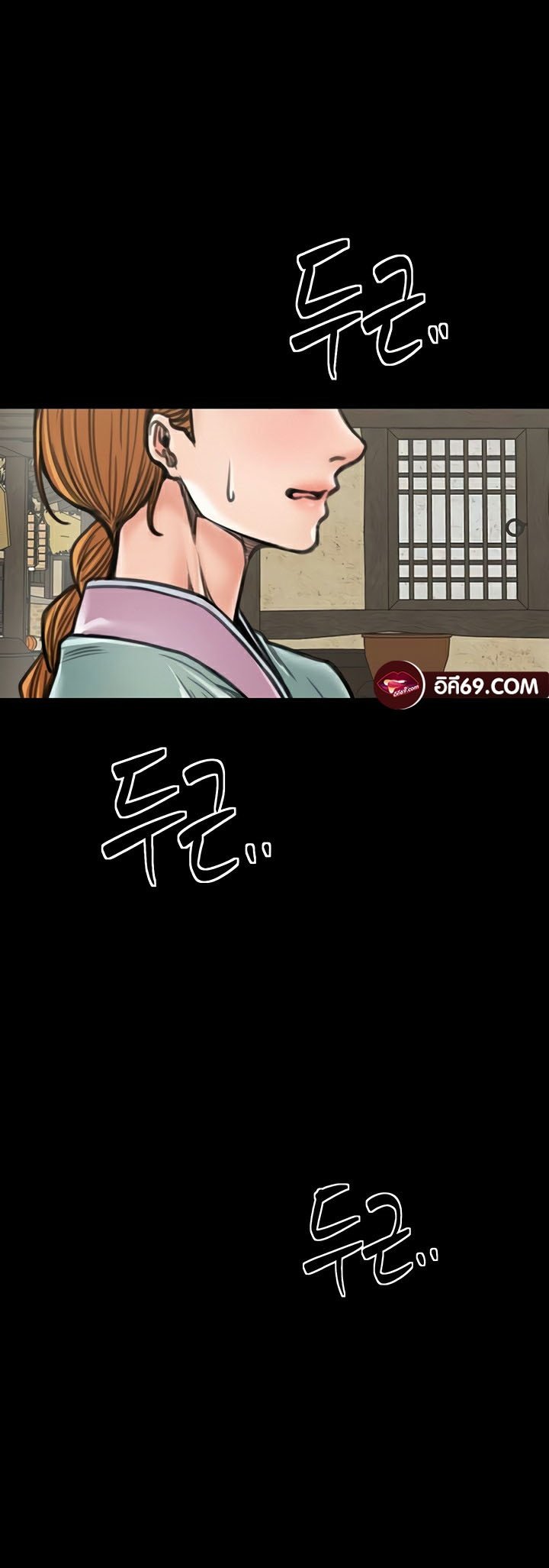 The Servant’s Story – The Servant’s Story – ตอนที่ 28 หน้า 75