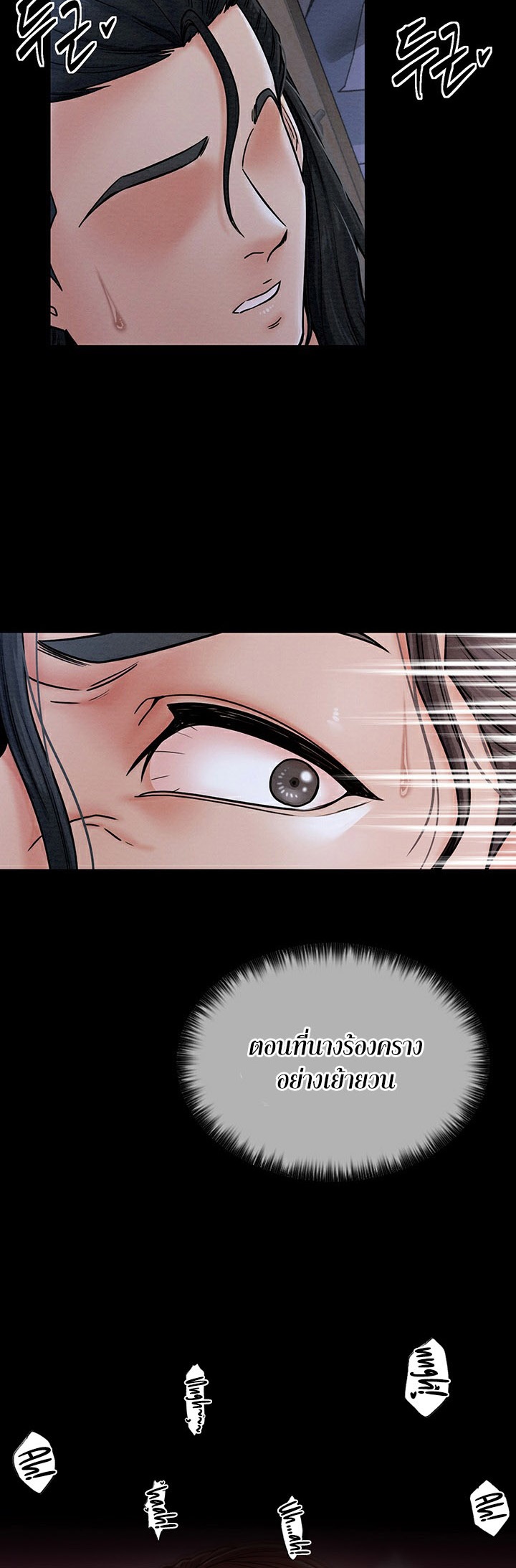 The Servant’s Story – The Servant’s Story – ตอนที่ 3 หน้า 6