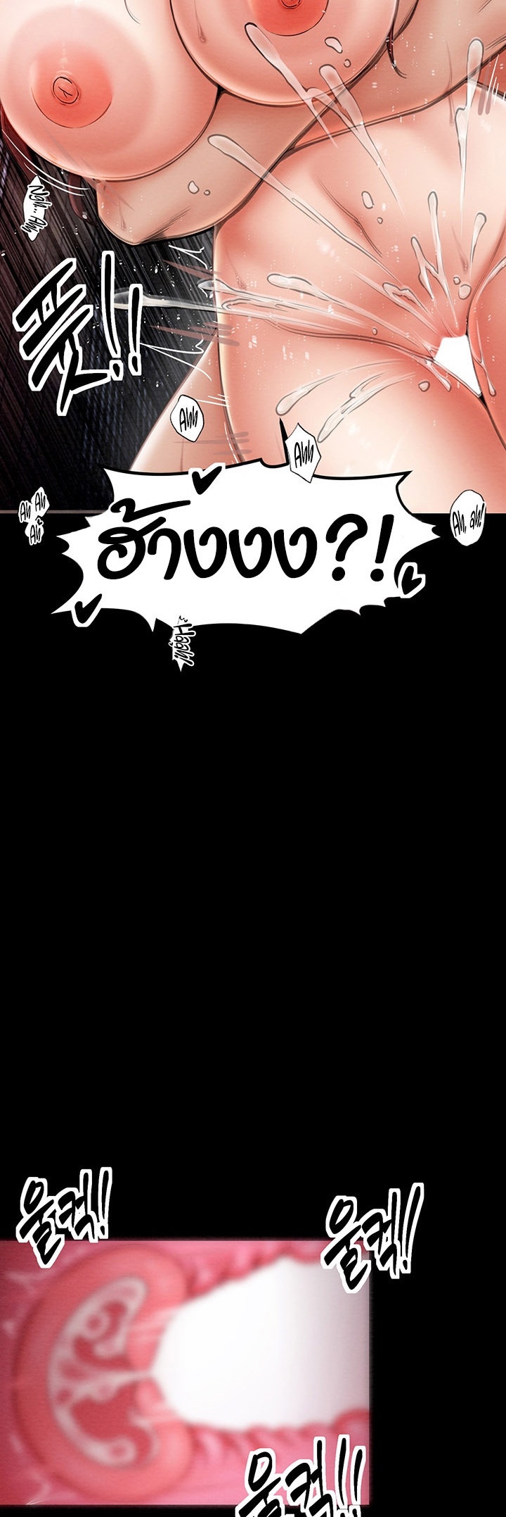The Servant’s Story – The Servant’s Story – ตอนที่ 3 หน้า 11