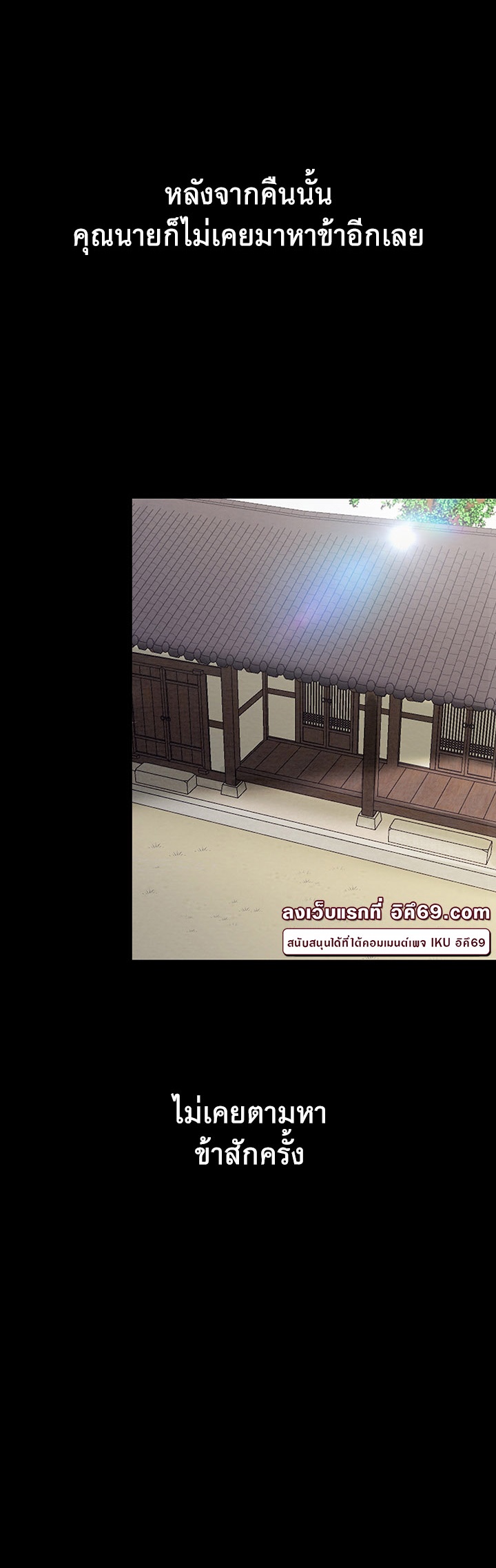 The Servant’s Story – The Servant’s Story – ตอนที่ 3 หน้า 18