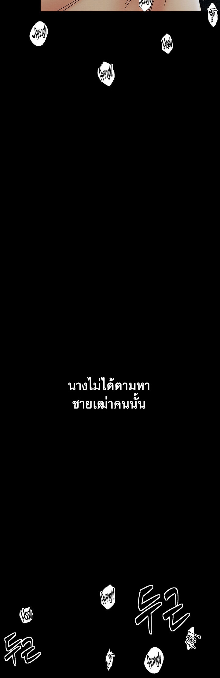 The Servant’s Story – The Servant’s Story – ตอนที่ 3 หน้า 25