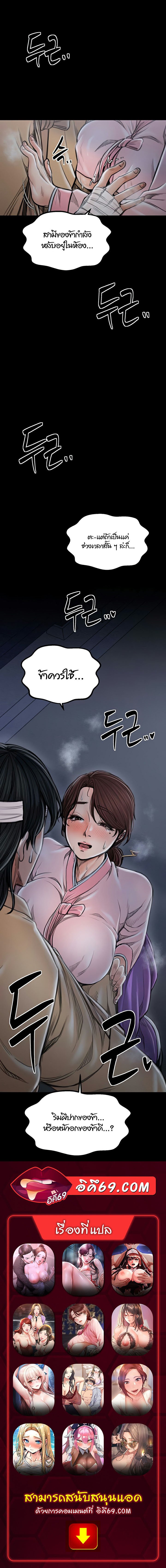 The Servant’s Story – The Servant’s Story – ตอนที่ 31 หน้า 12
