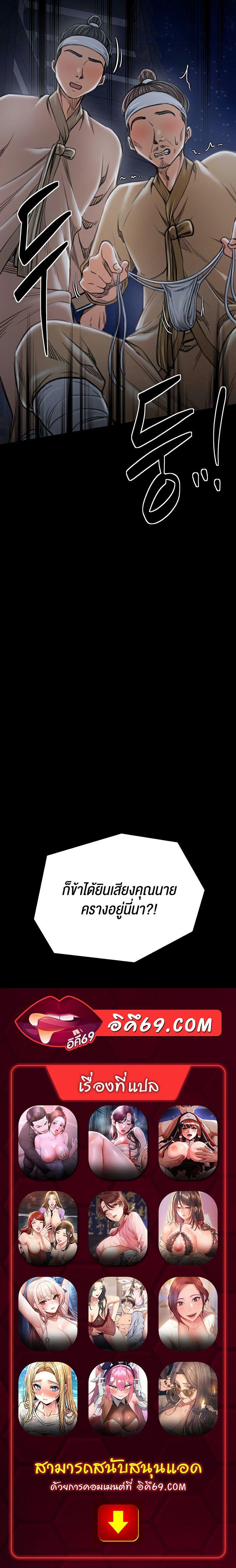 The Servant’s Story – The Servant’s Story – ตอนที่ 32 หน้า 13