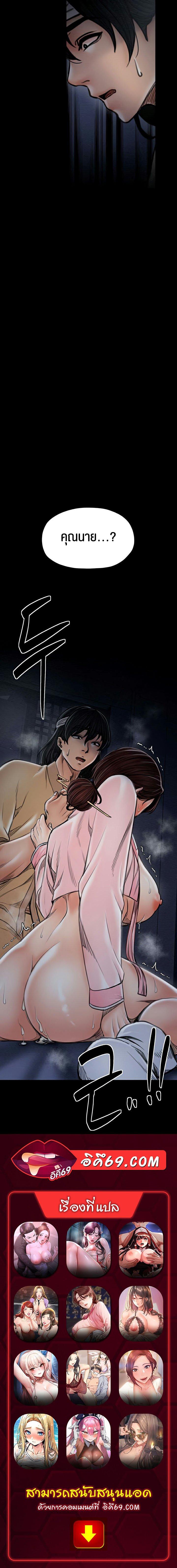 The Servant’s Story – The Servant’s Story – ตอนที่ 33 หน้า 10