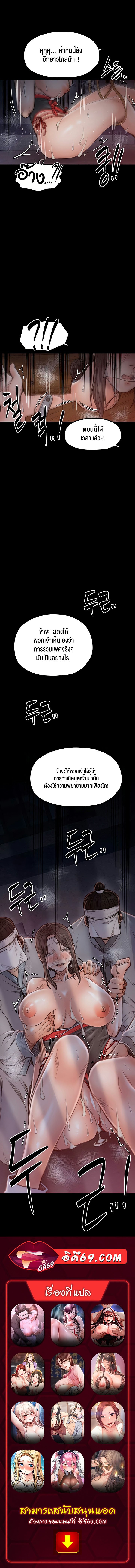 The Servant’s Story – The Servant’s Story – ตอนที่ 36 หน้า 11