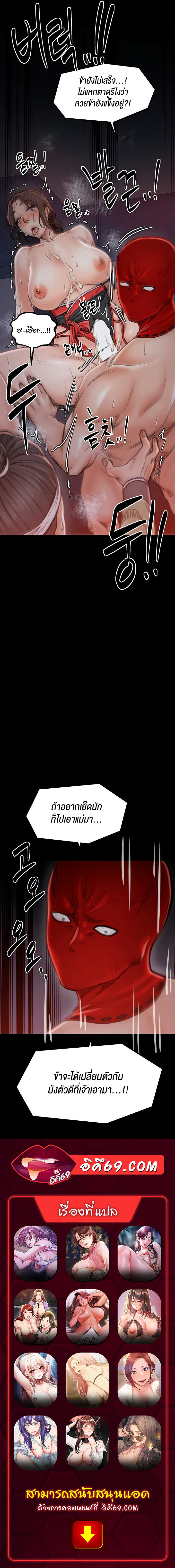 The Servant’s Story – The Servant’s Story – ตอนที่ 39 หน้า 12