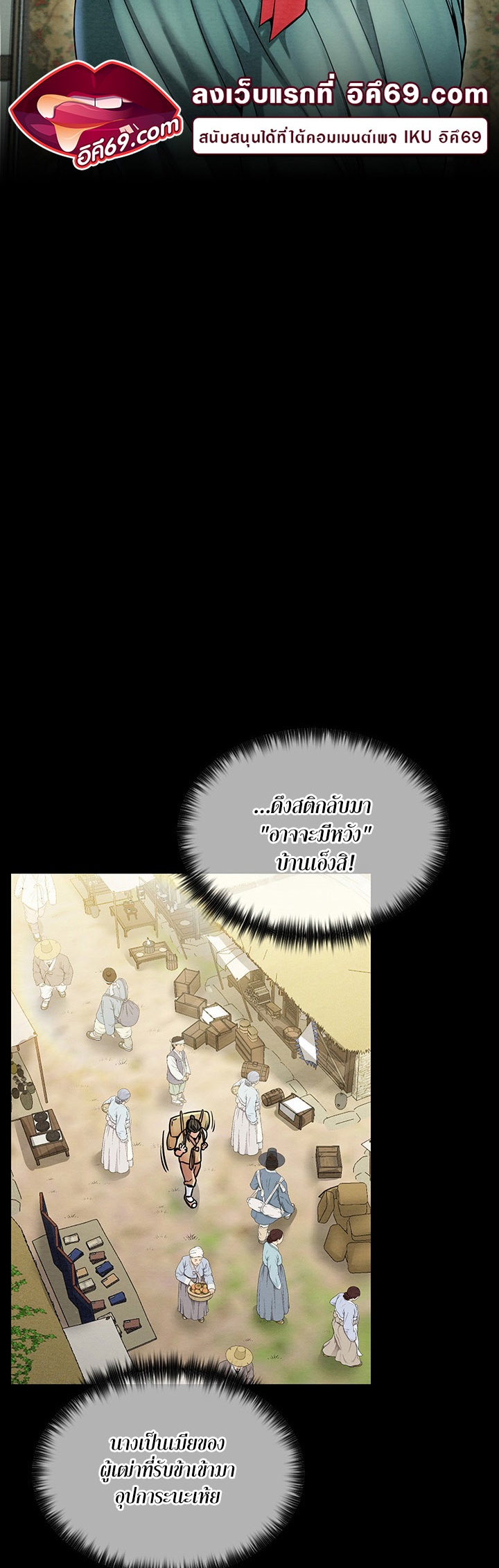 The Servant’s Story – The Servant’s Story – ตอนที่ 4 หน้า 3