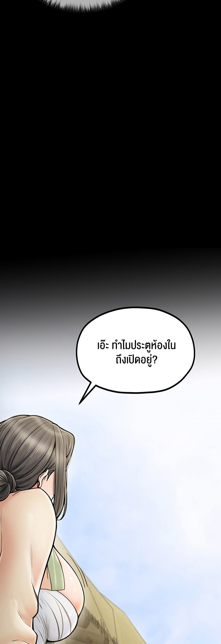 The Servant’s Story – The Servant’s Story – ตอนที่ 4 หน้า 14