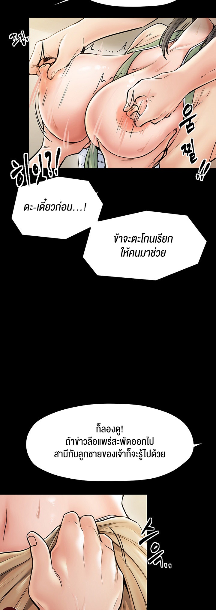The Servant’s Story – The Servant’s Story – ตอนที่ 4 หน้า 22