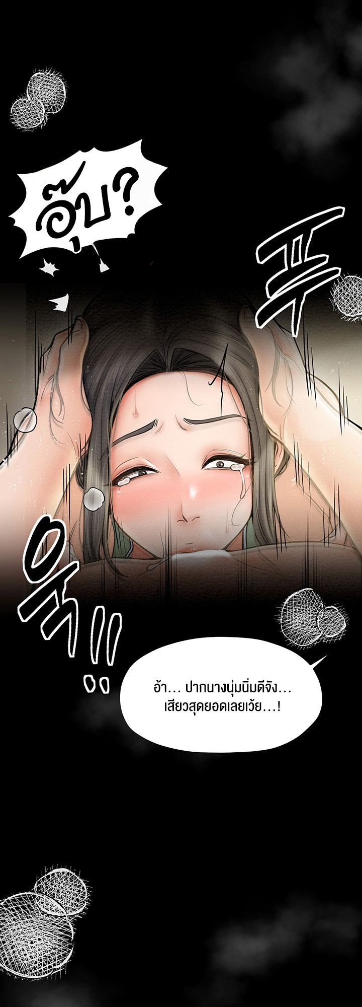 The Servant’s Story – The Servant’s Story – ตอนที่ 4 หน้า 26