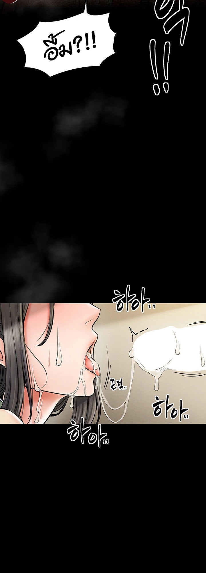The Servant’s Story – The Servant’s Story – ตอนที่ 4 หน้า 29